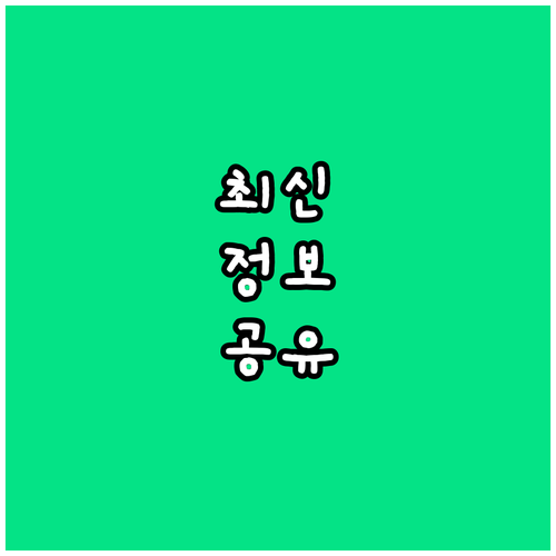 광진구 거주자우선주차 2025 저공해..