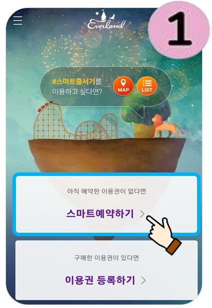 에버랜드 오후권 구매