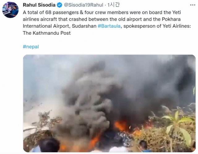 네팔-항공기-추락사고-현장