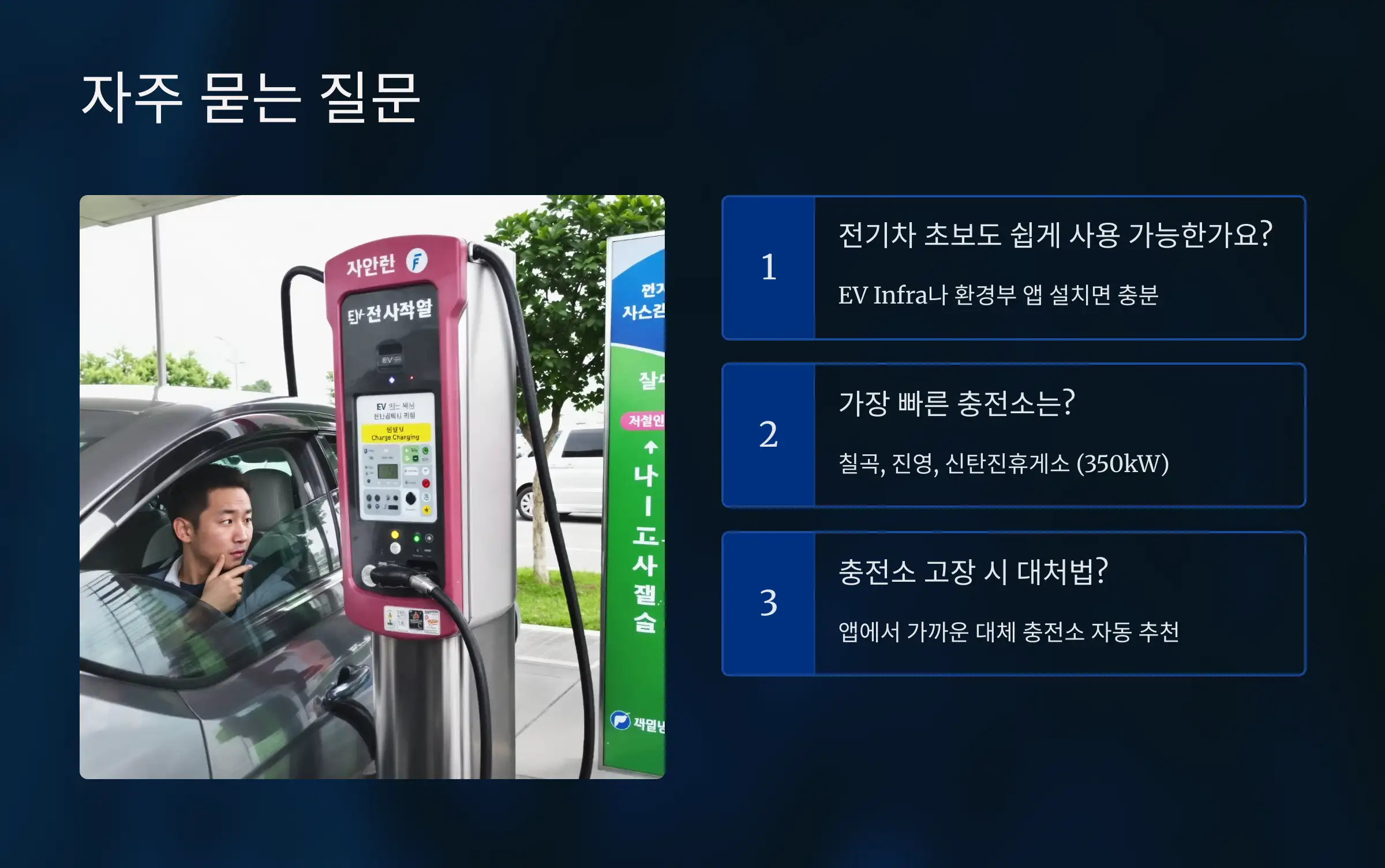 자주 묻는 질문 (Q&A)