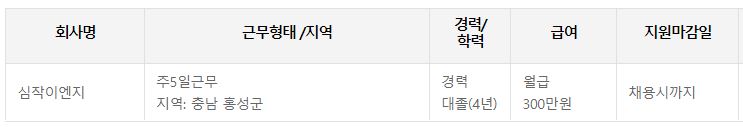 게임기획전문가 워크넷 취업정보