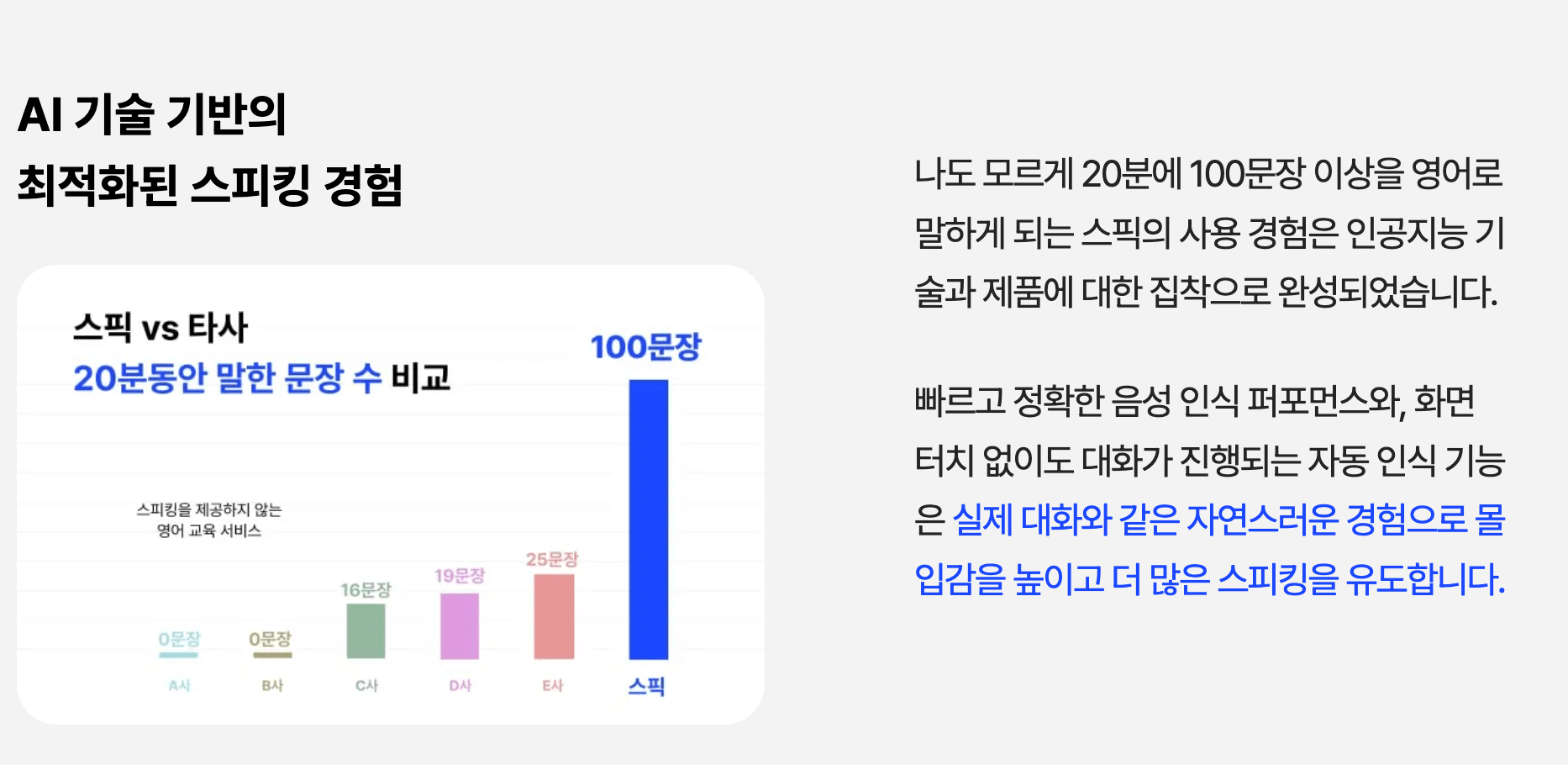 스픽 인스타그램