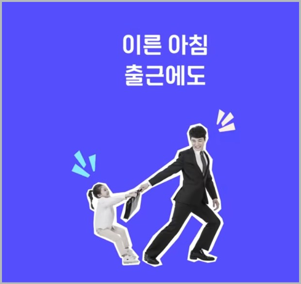 아이돌봄서비스 신청하세요! 2026년 달라진 정부지원 혜택