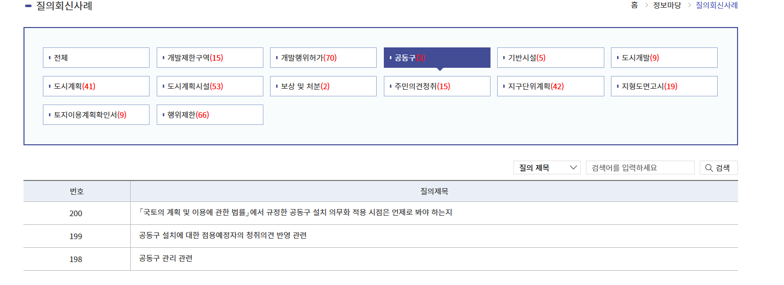 토지이용계획확인원 무료열람 자주 묻는 질문