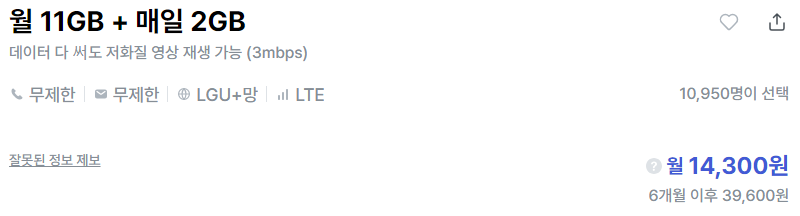 이지모바일 이지 ALL 무제한