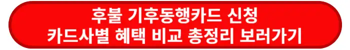 카드사별-혜택