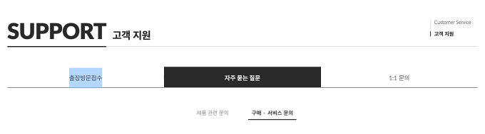 위닉스 출장방문접수 방법