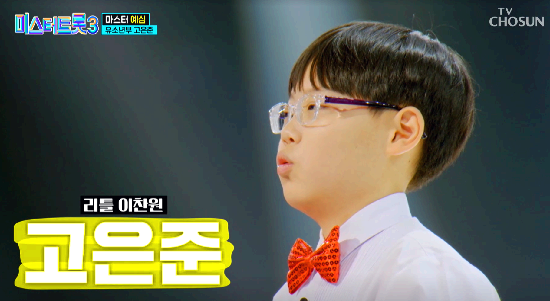 미스터트롯 3