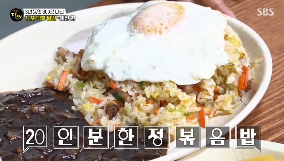 생활의 달인 985회 노포 덕후 달인 대전편 대전 동구 중식 볶음밥과 탕수육 맛집 무주반점