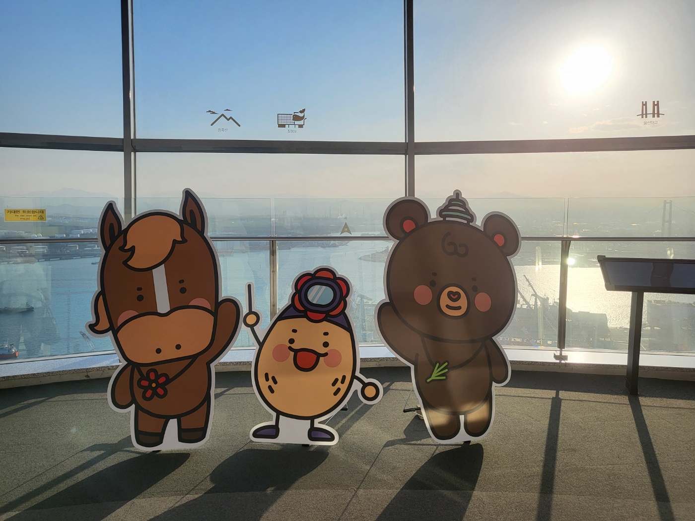 울산여행