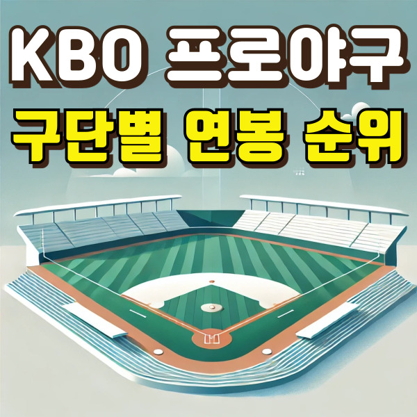 야구장 이미지에요.