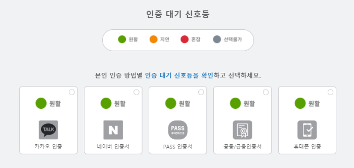 백신본인인증