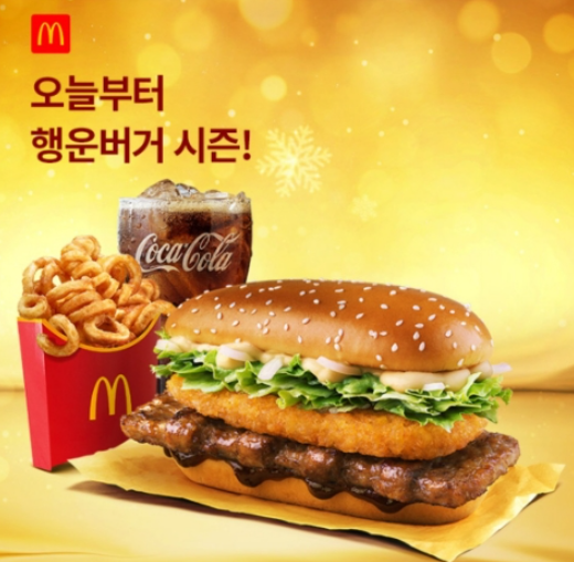 맥도날드 버거세트 사진