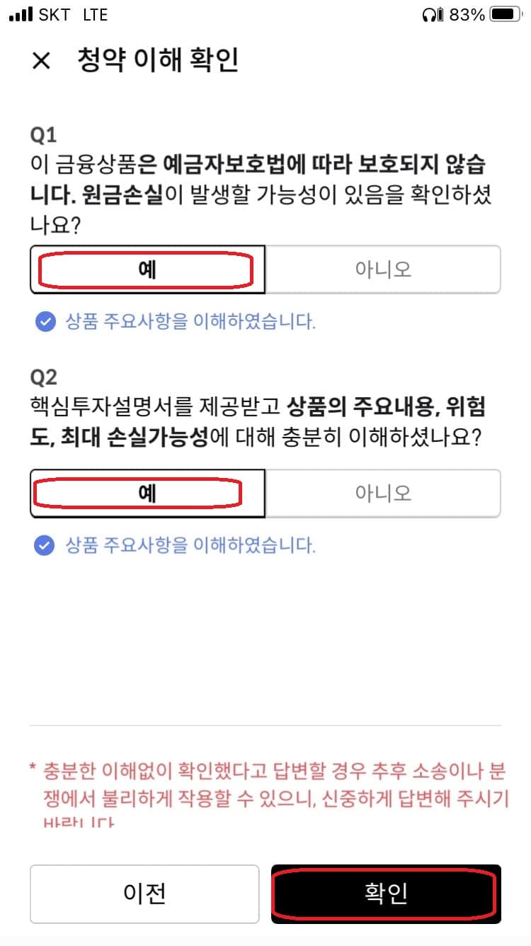 공모주 청약10