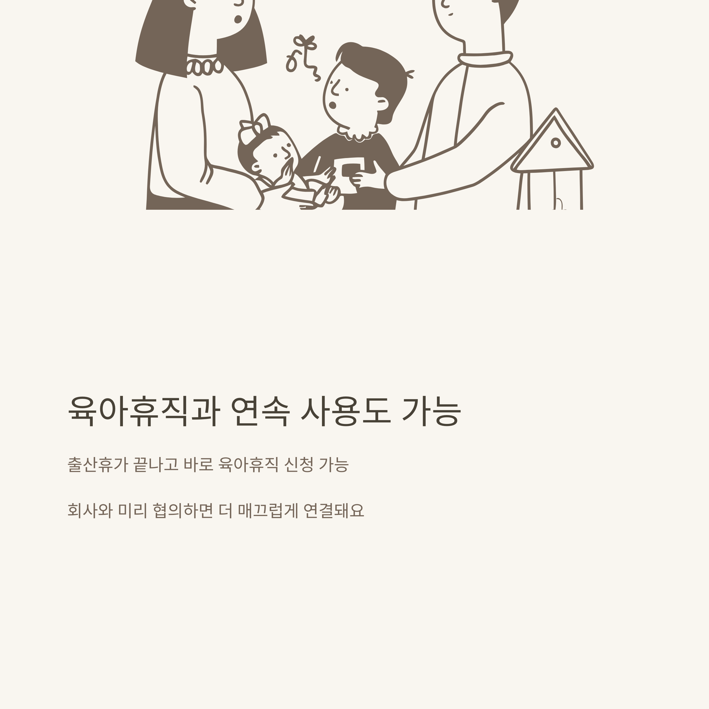 출산전후 휴가 120일, 신청방법&middot;급여&middot;확인서까지 한눈에 정리(육아휴직, 회사부담, 서류 총정리)8