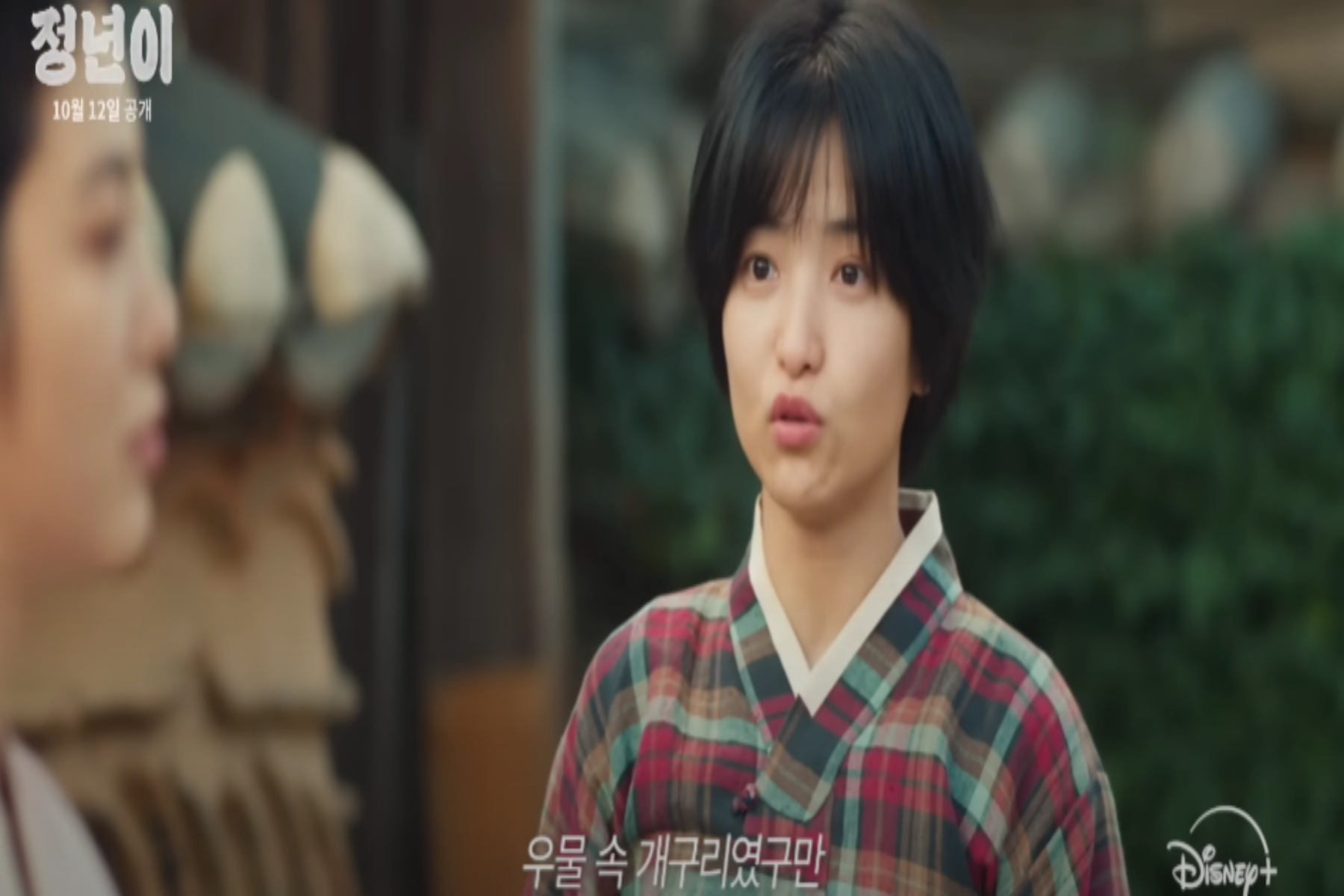 정년이 부용이 없는 이유 스틸컷4