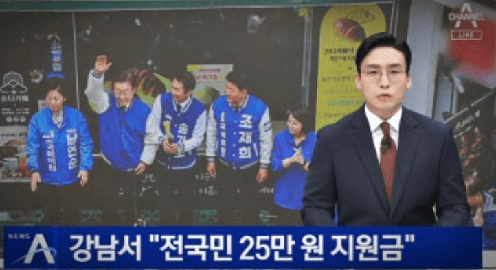 민생회복지원금
