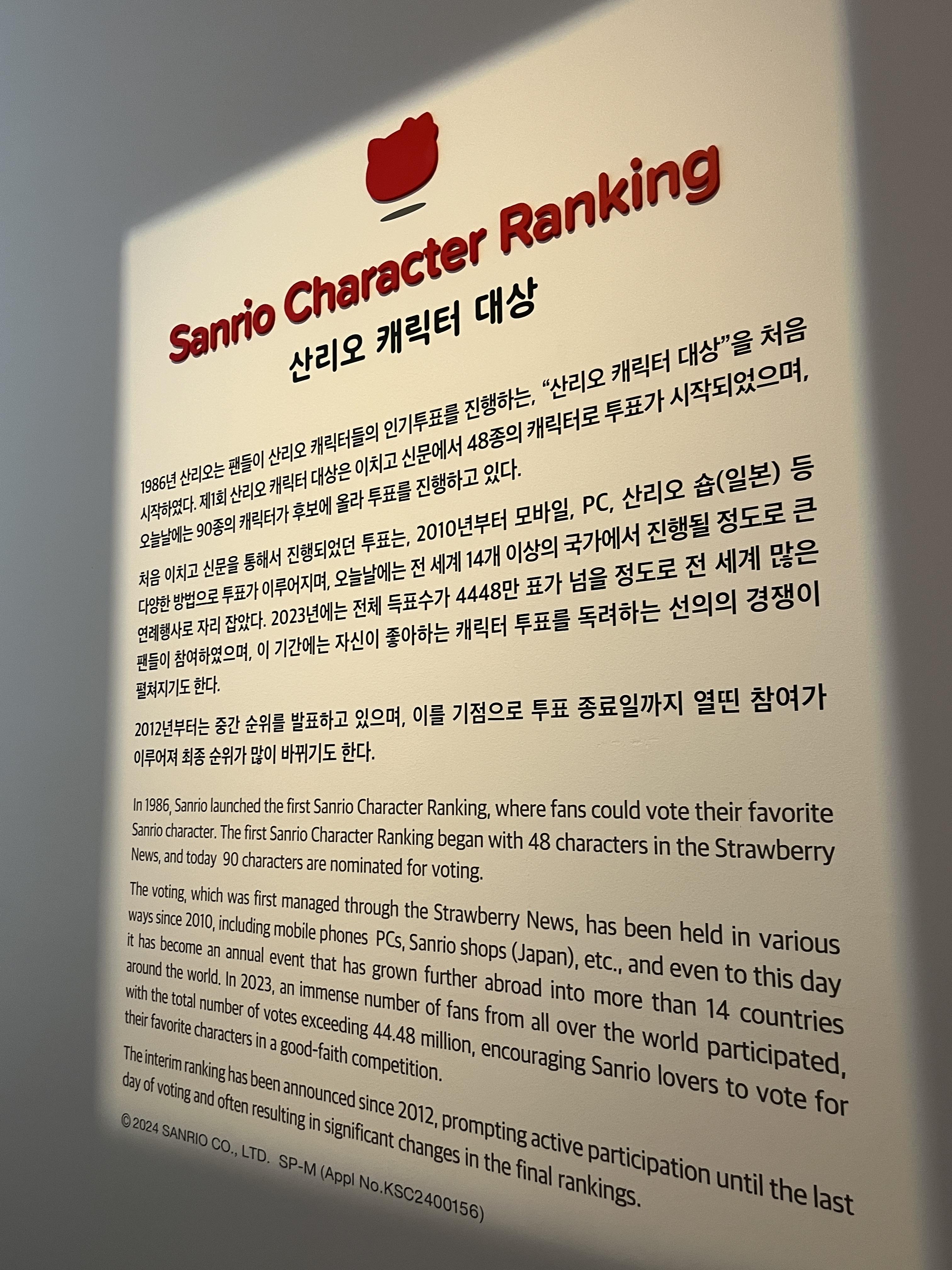 헬로키티 50주년 특별전