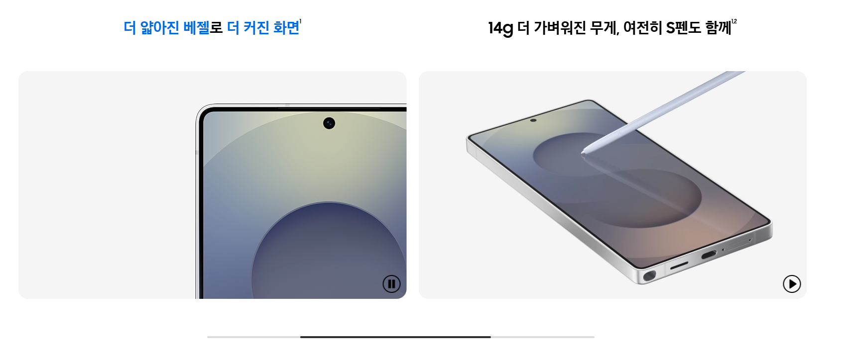 갤럭시 S24 울트라 vs 갤럭시 S25 울트라 비교