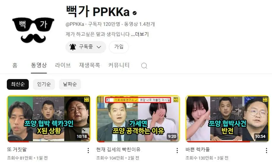 Youtube-@채널