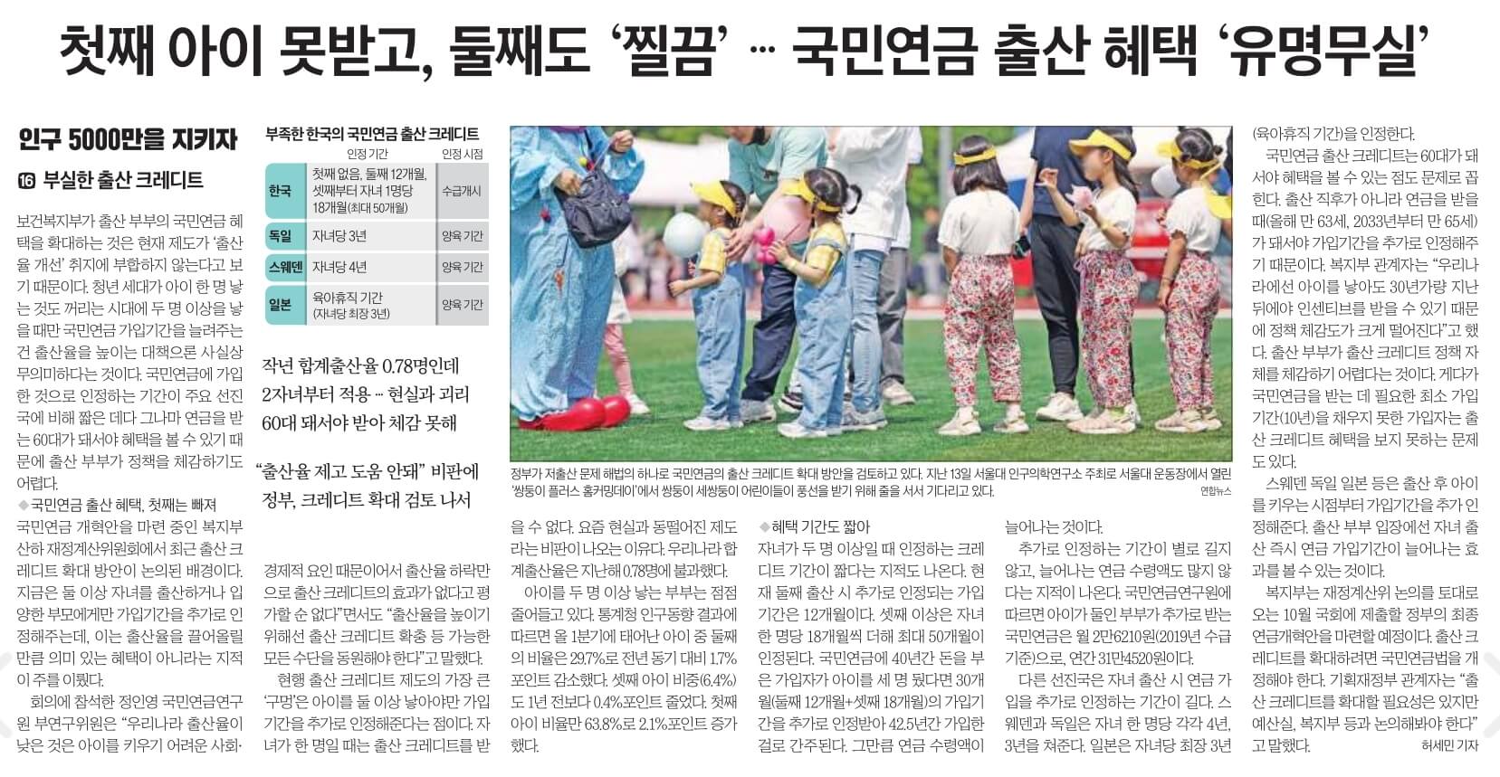 5월31일 신문스크랩2