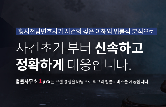 성범죄변호사-선임비용-및-절차