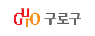 서울특별시 구로구 명절 지원금 신청 바로가기
