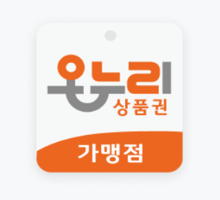 온누리상품권 가맹점