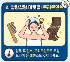 정전기 없애는법