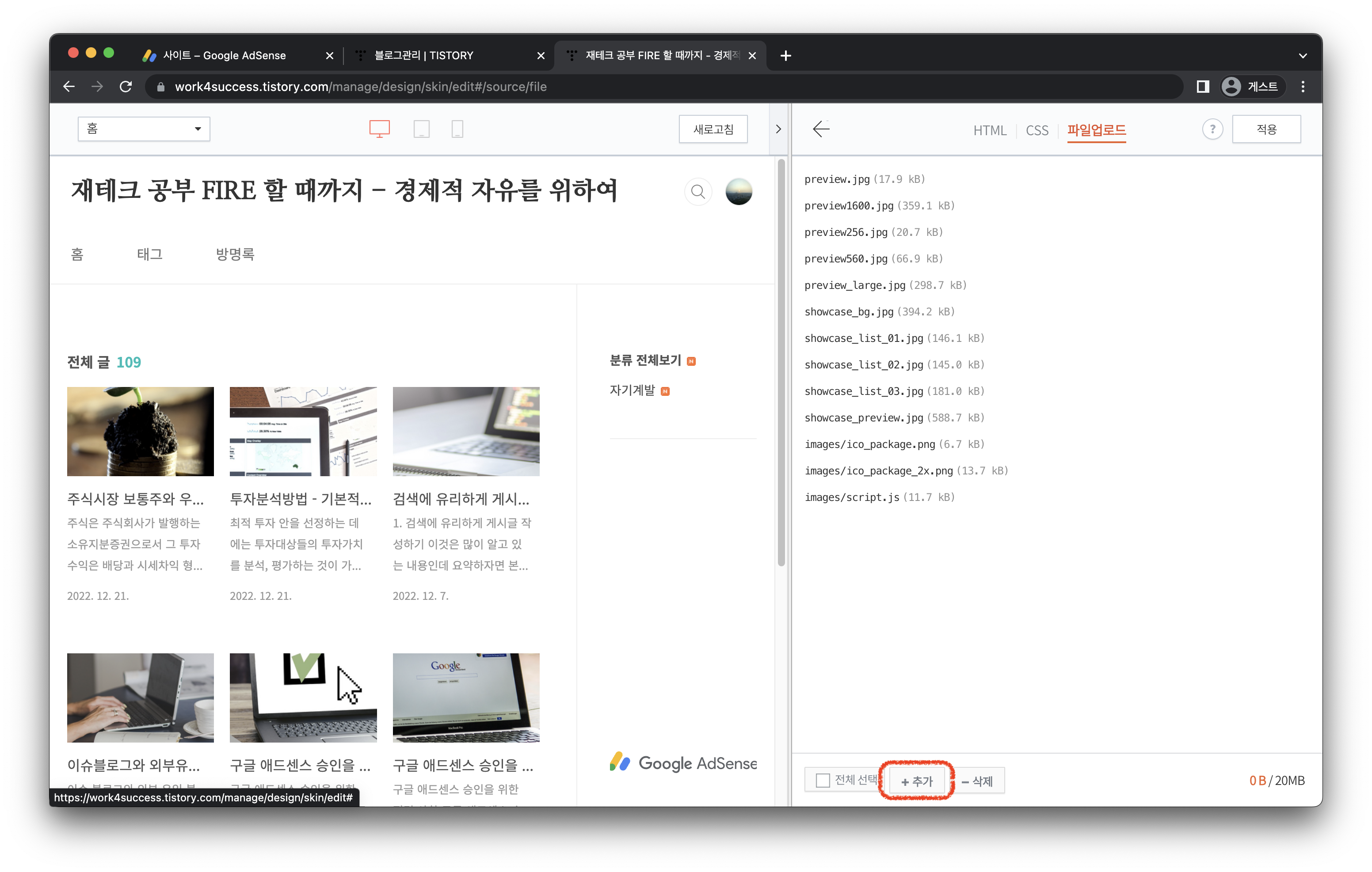 파일 추가 버튼 선택하는 화면