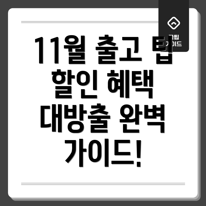 기아 자동차 11월 출고
