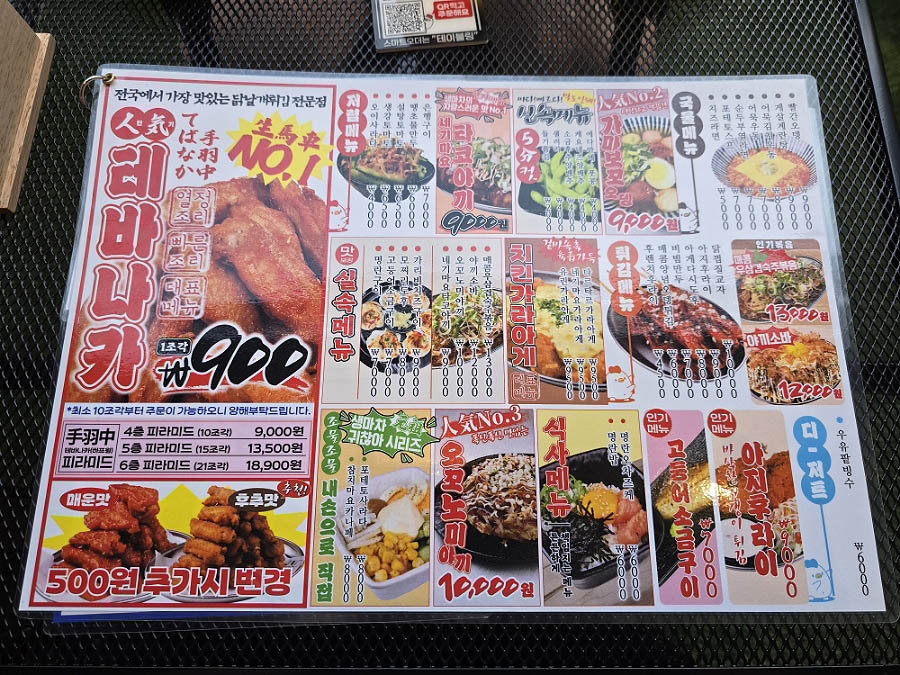 광교 호수공원 이자카야 '생마차'