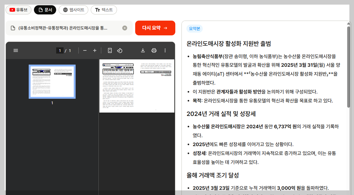 뤼튼 활용가이드 2편