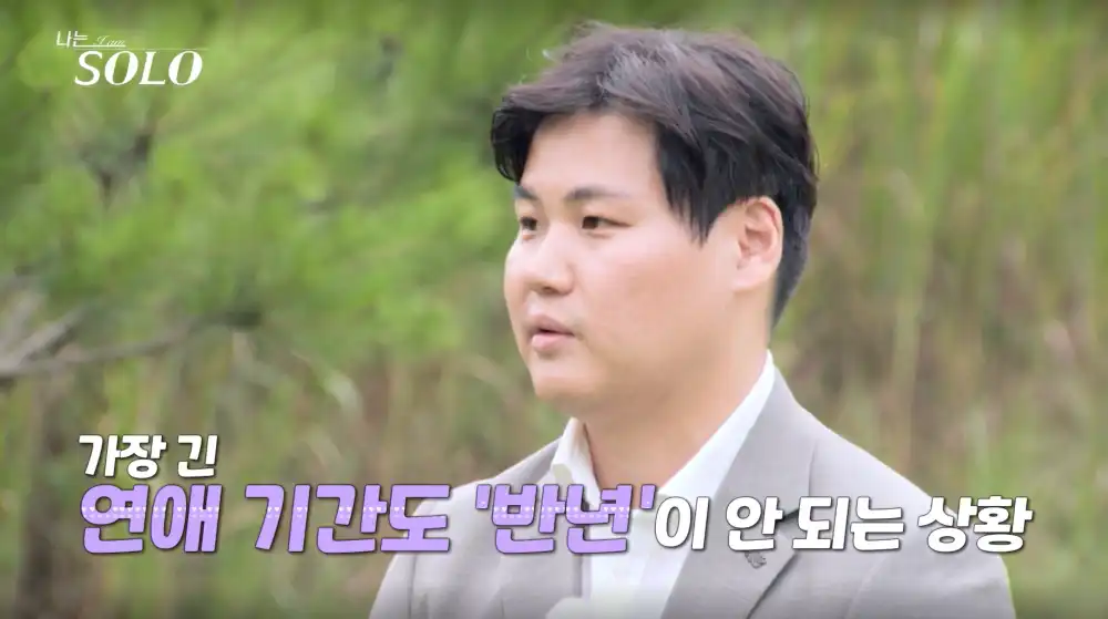 나는 솔로 23기 영호 사진
