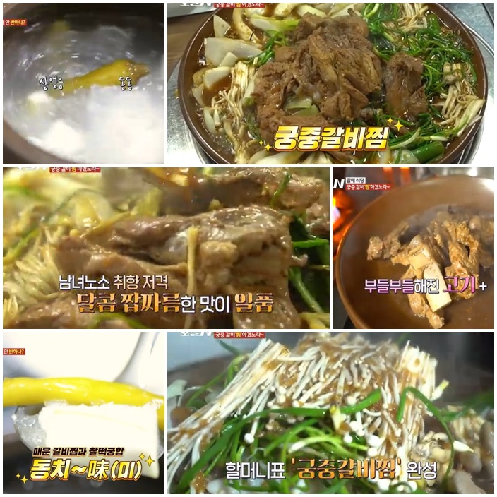 MBC 방송 탄 매운 갈비찜 맛집! 황할머니갈비집