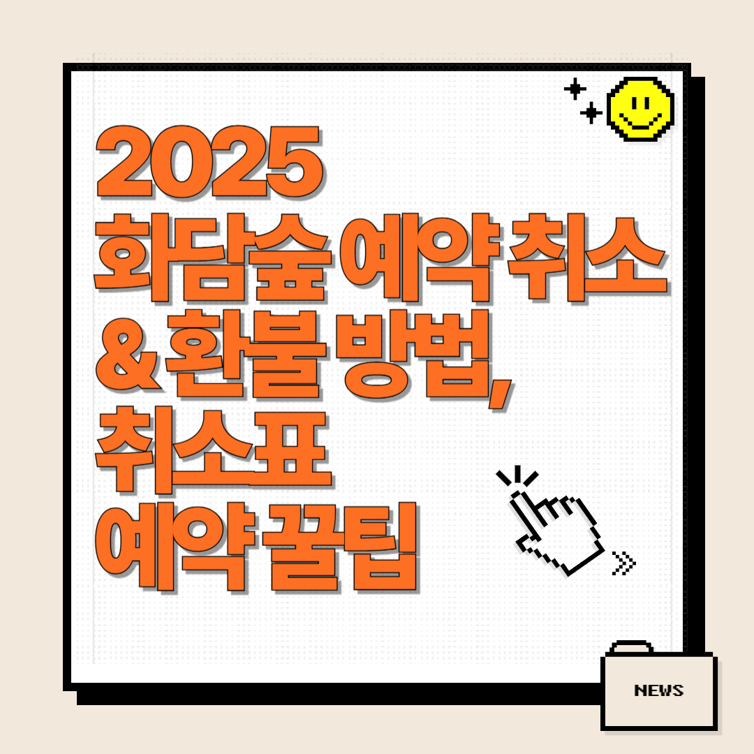 화담숲 공식 홈페이지