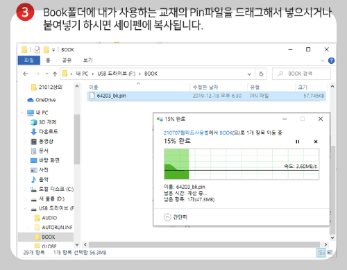 세이펜 홈페이지 음원 다운로드