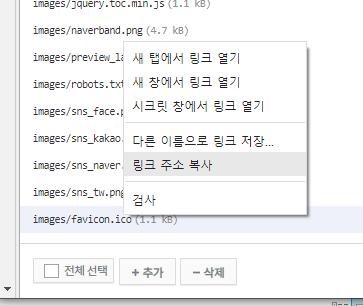 티스토리 파비콘 적용