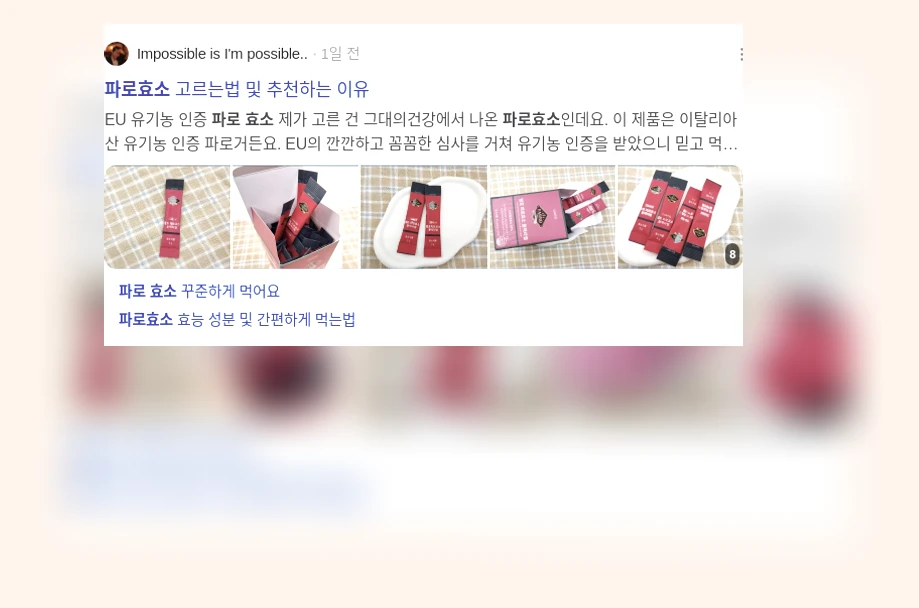 파로 효소_2_subsection