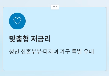 생애 첫 주택구입자금대출 총정리