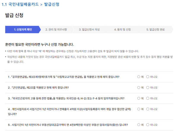 고용24로그인후 국민내일배움카드를 클릭 들어간 첫화면