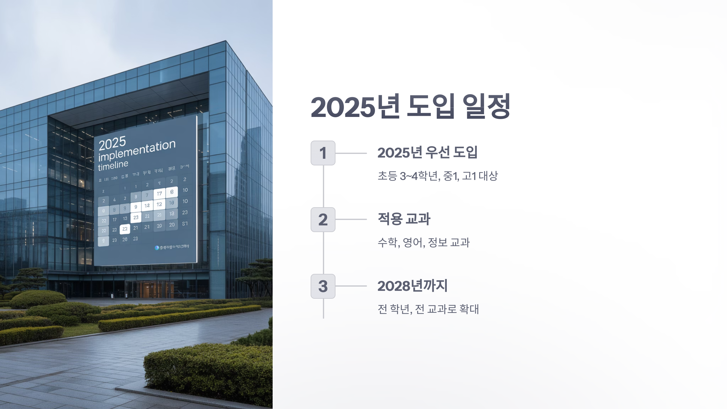 참조-AI-교과서-3