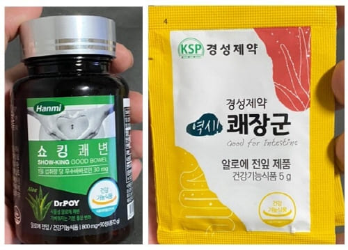 현재복용중인변비약