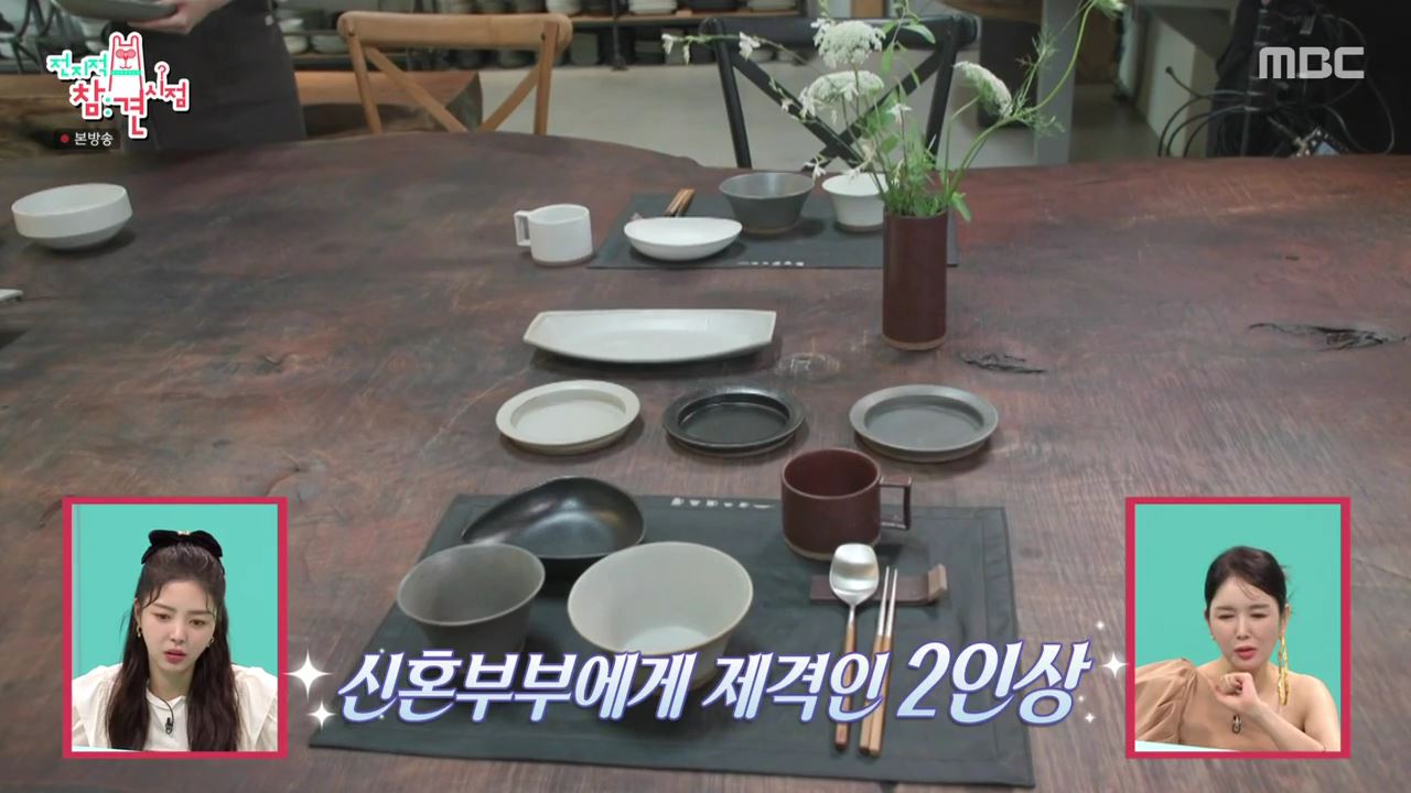 전참시 전지적참견시점 이영자, 송실장 매니저 신혼부부 식기 집들이 선물용 도자기 그릇 산 곳 분당 석운동 리빙샵 어디 추천 소개
