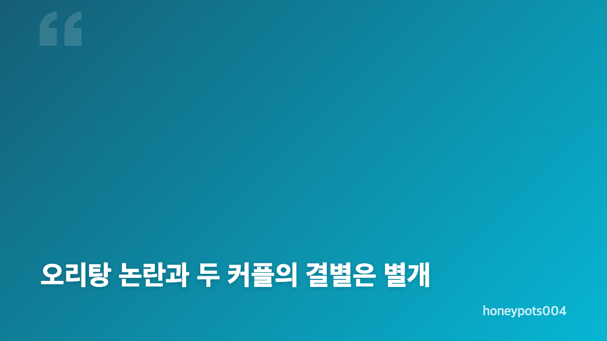 나는솔로 33기 최종 커플과 현실커플 결과