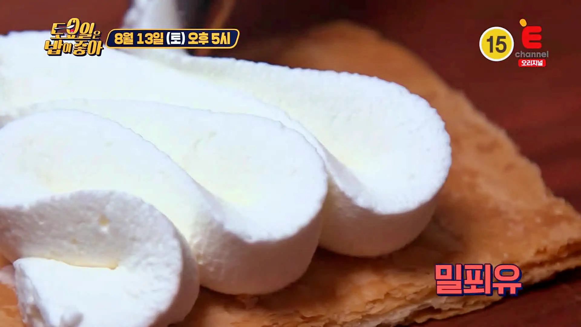 토요일은 밥이좋아 정통 프랑스 디저트 밀푀유 레몬타르트 파리브레스트 티라미스 우리팥라떼, 호지차, 카라멜카페 맛있는 베이커리 카페 군산 맛집 추천 토밥즈 방송정보