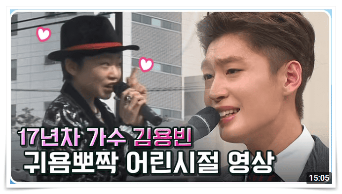 미스터트롯3-김용빈