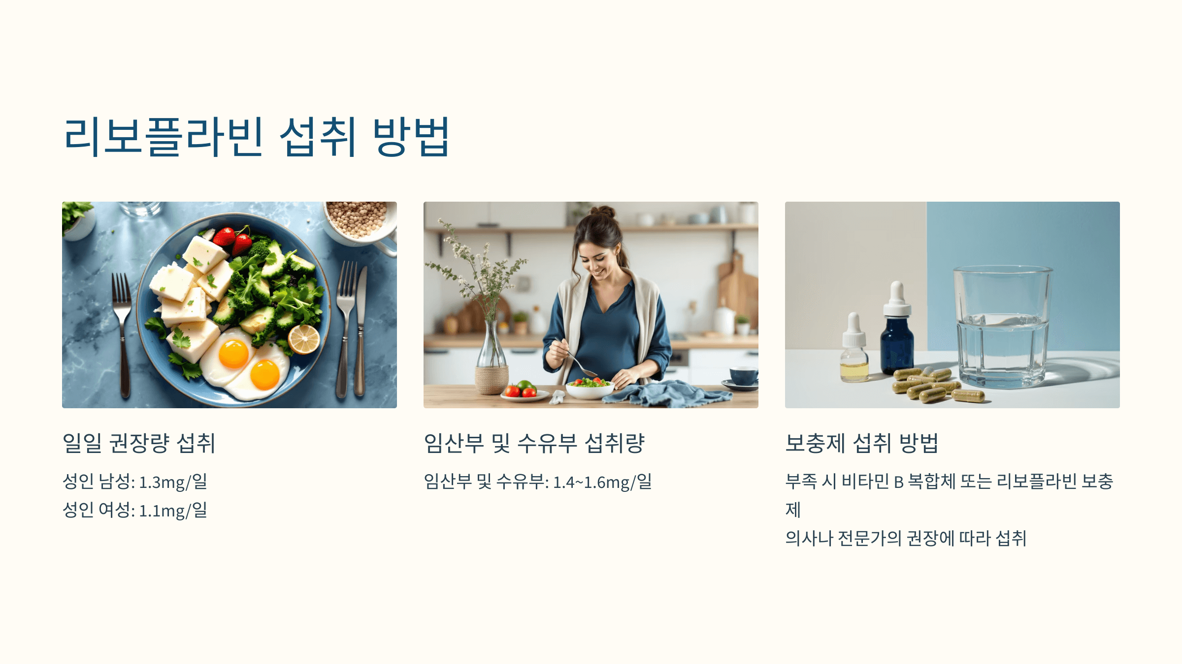 리보플라빈과 관련된 사진입니다.