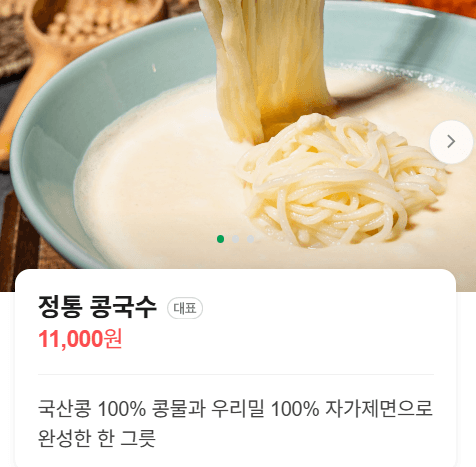 생생정보 장사의신 콩국수 음식x파일 치킨 전기구이통닭 맛집 바로가기
