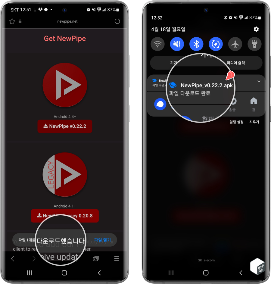 NewPipe APK 파일 설치